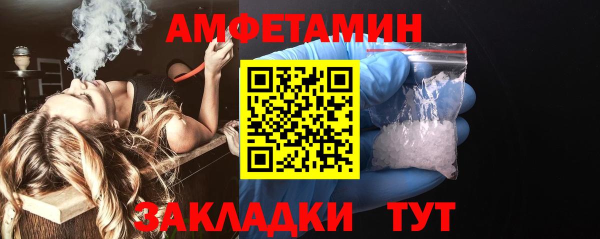 Амфетамин 98%  АМФЕТАМИН  Арзамас  Вход с VPN 