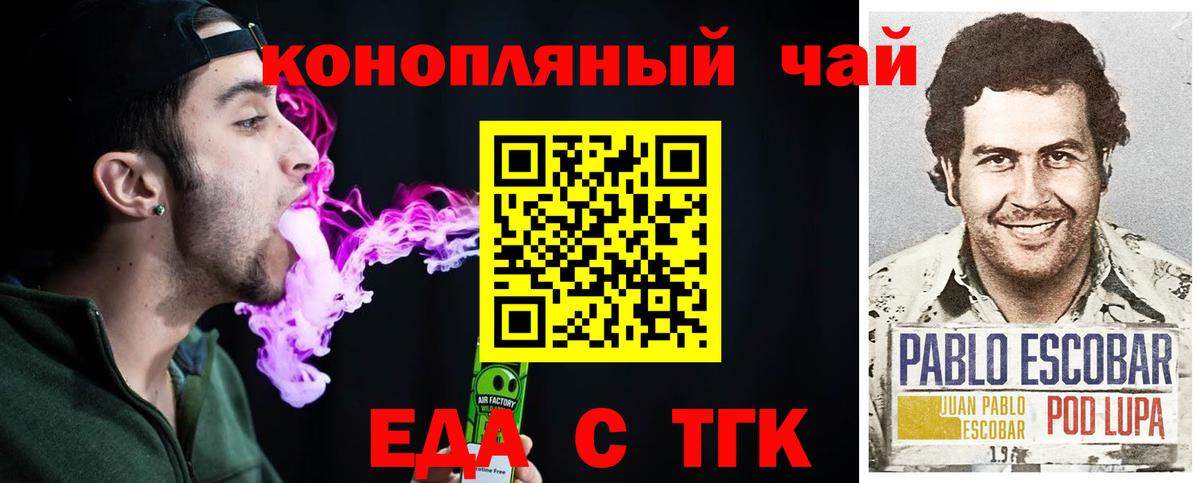 Арзамас  Печенье с ТГК марихуана  Вход с VPN 