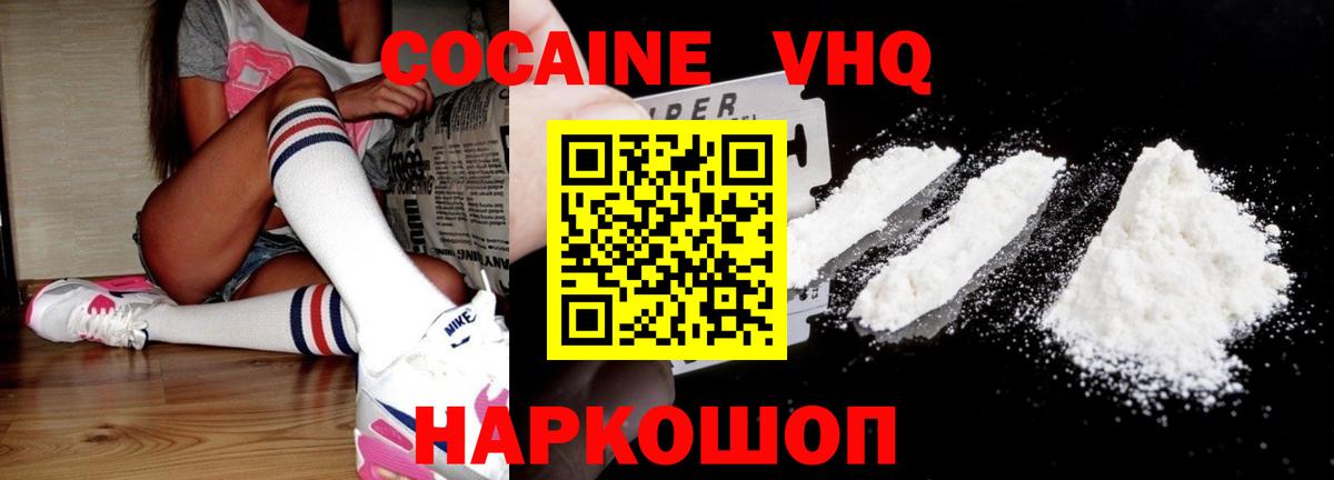 КОКАИН 98%  Вход с VPN  Арзамас  Кокаин 97% 