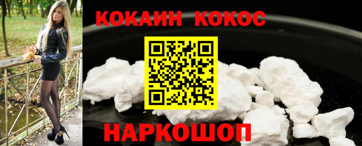 КОКАИН Перу Арзамас