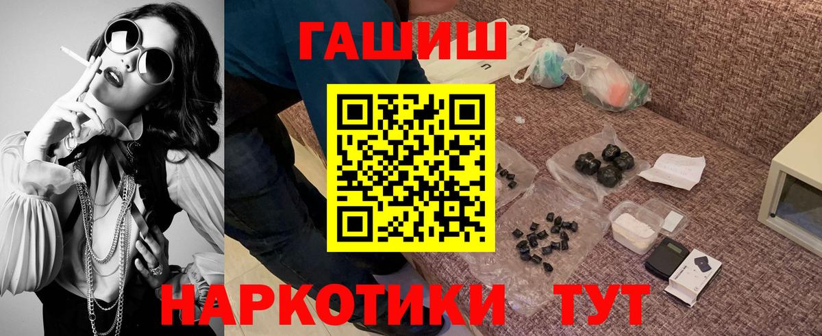 ГАШ  Вход с VPN  Арзамас  ГАШИШ ice o lator  ГАШ VHQ 