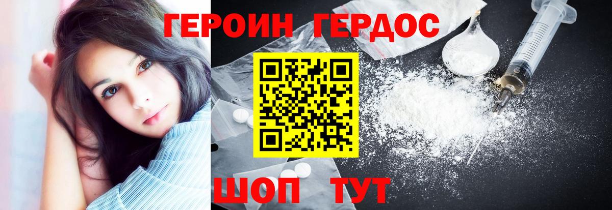 Героин афганец Арзамас