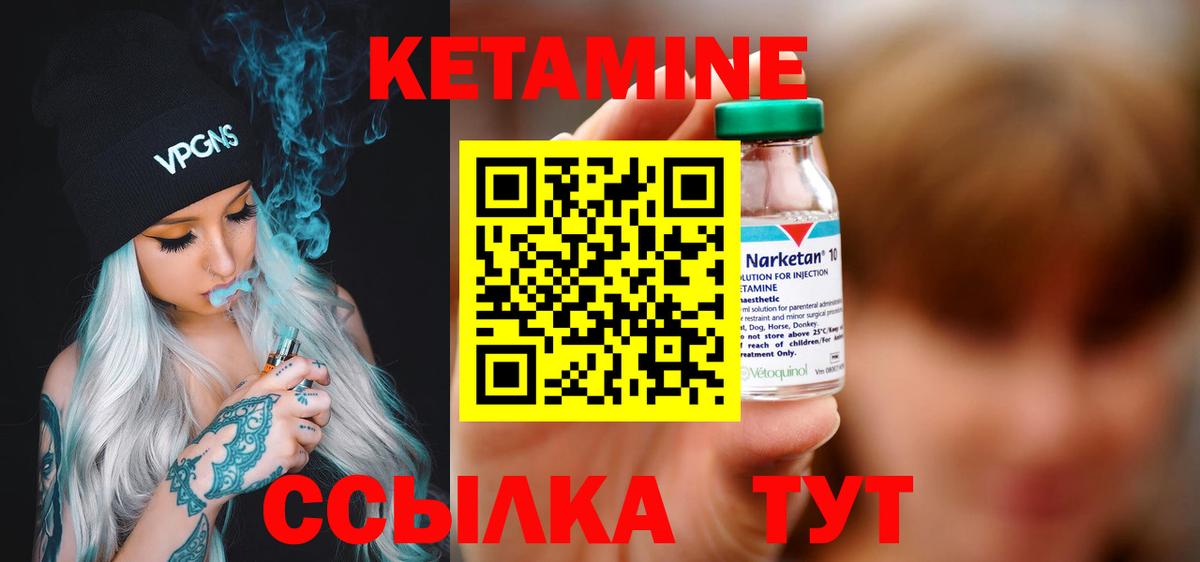 Арзамас  Кетамин VHQ  Вход с VPN  КЕТАМИН VHQ 
