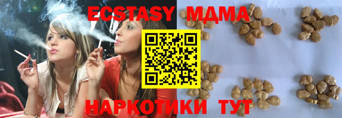 MDMA  Вход с VPN  Арзамас  МДМА кристаллы  МДМА молли 