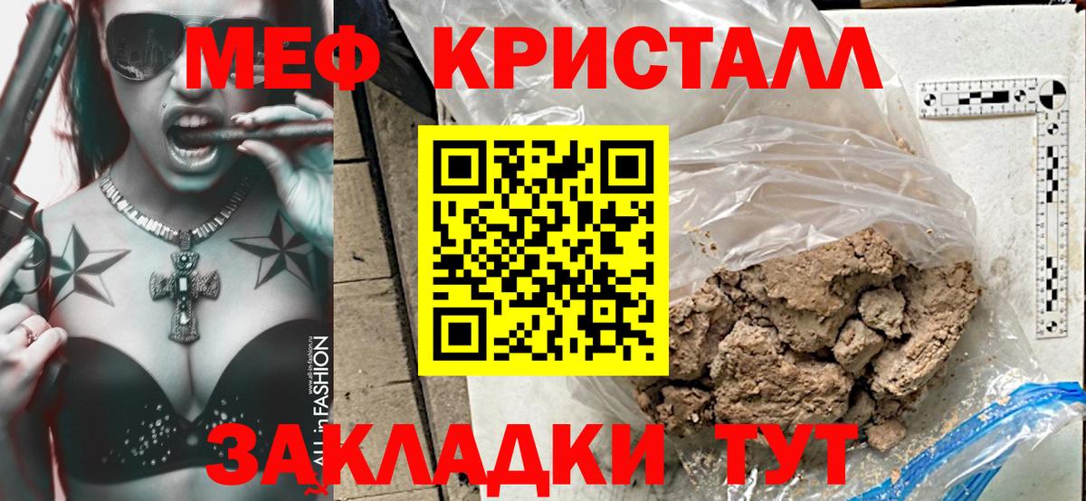 Мефедрон мяу мяу  МЕФ  Арзамас  Меф  Вход с VPN  Меф мяу мяу 