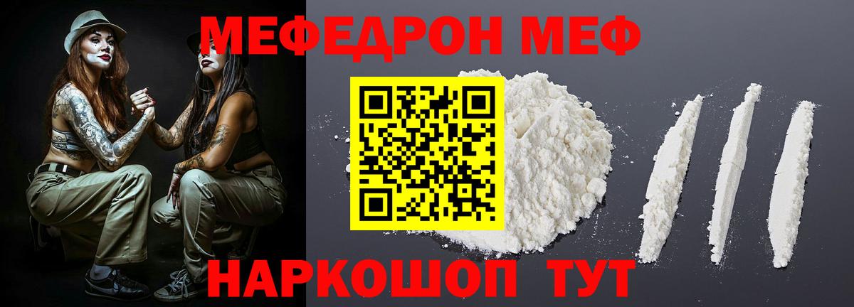 Меф мяу мяу кристаллы Арзамас