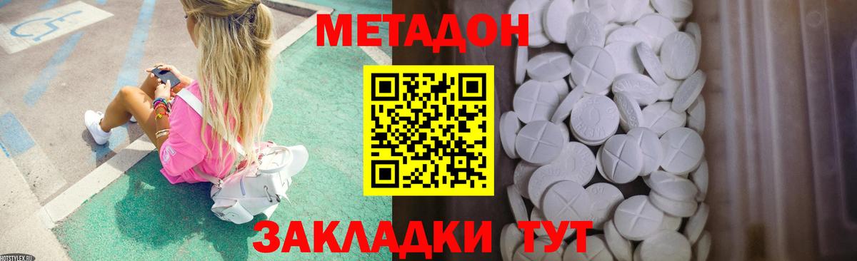 МЕТАДОН мёд  гидра tor  Вход с VPN  Арзамас  Метадон мёд 