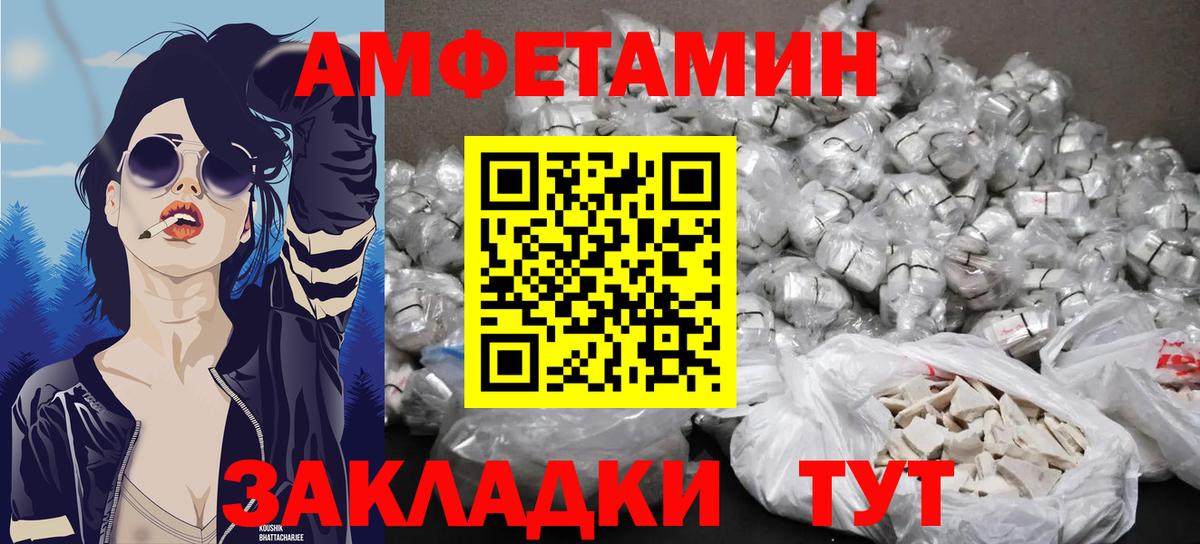 МЕТАМФЕТАМИН Methamphetamine Арзамас