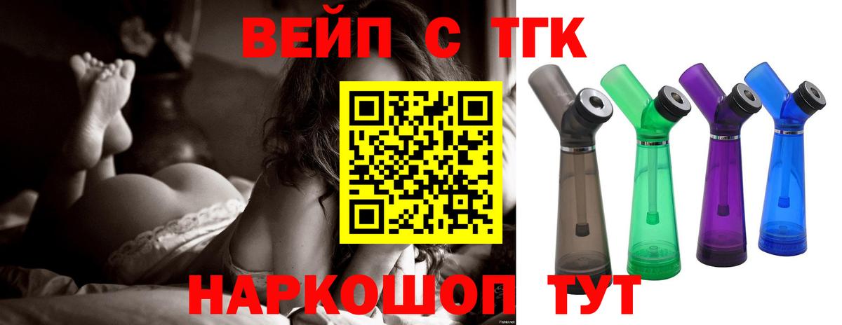 ТГК THC oil  ТГК THC oil  Арзамас  Вход с VPN 