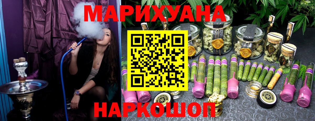 Каннабис Ganja  Бошки Шишки индика  Арзамас  Бошки марихуана White Widow  Вход с VPN 